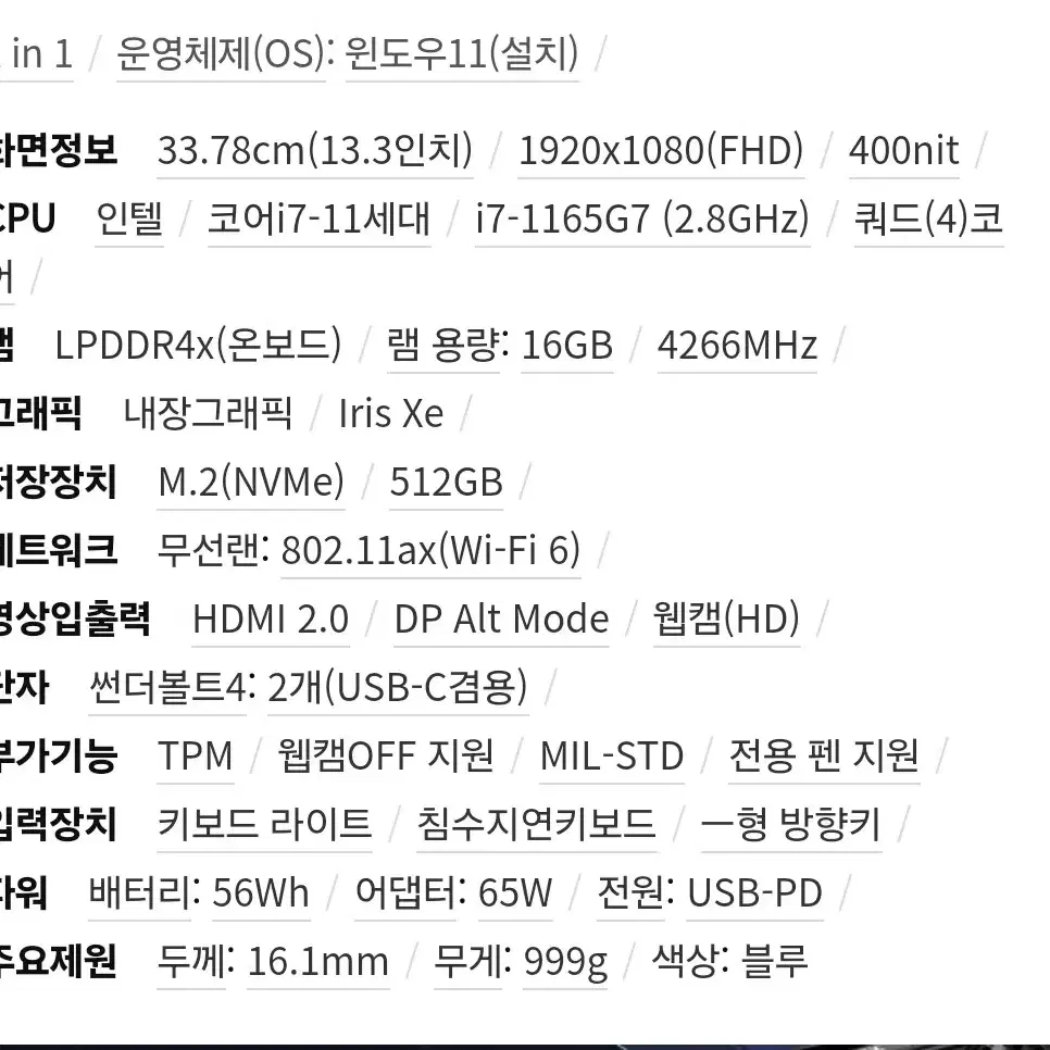 HP 드래곤플라이 G2