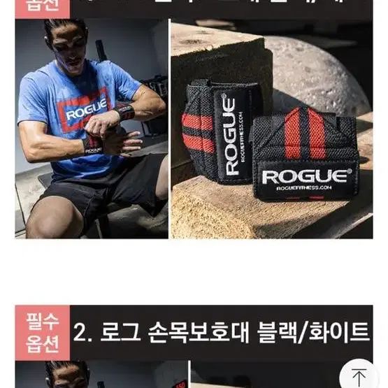 (택포) 미사용 로그 24인치 손목보호대 rogue wrist