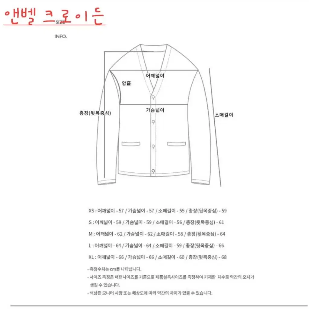 앤더슨벨 크로이든 패치워크 가디건 S