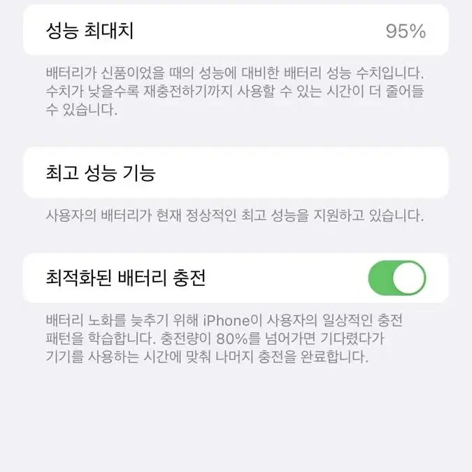 아이폰 8+ 256기가 성능 95퍼 3in1 무선충전기 만 원