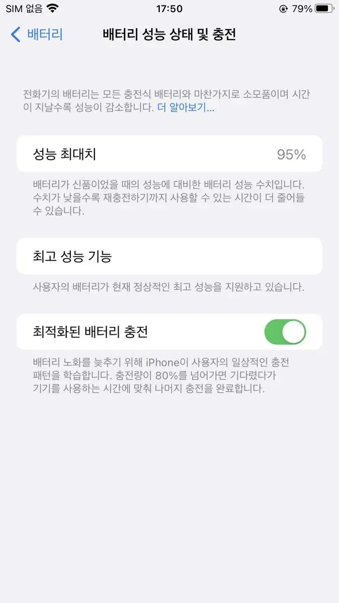 아이폰 8+ 256기가 성능 95퍼 3in1 무선충전기 만 원