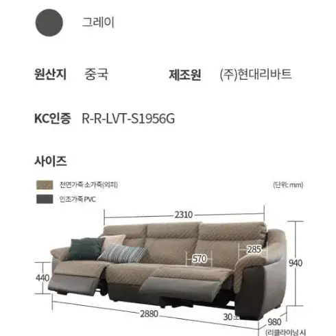 리바트 레가토 리클라이너 4인 양면 소파