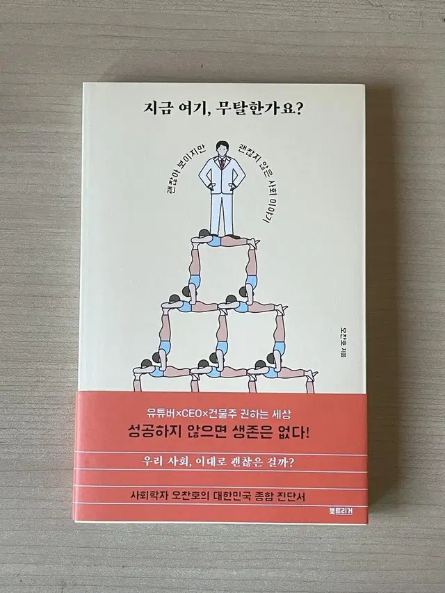 지금 여기, 무탈한가요? (원가: 15,000)