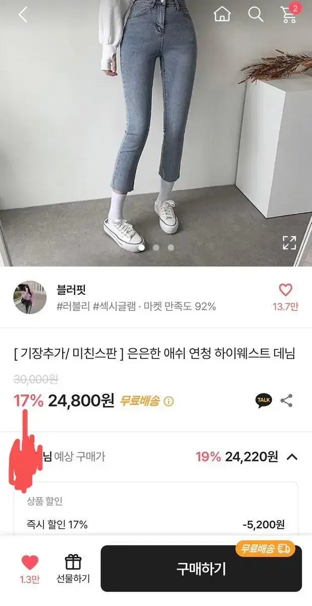 급처 새상품)청바지