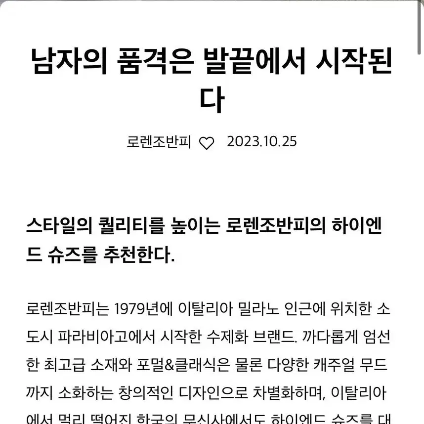 로렌조반피 스니커즈 260사이즈