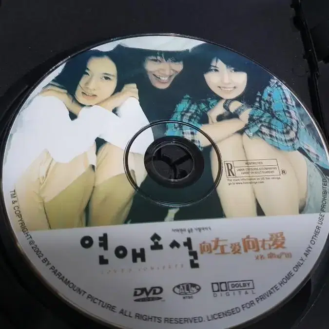 [민트급] 연애 소설 1dvd+ost 1cd