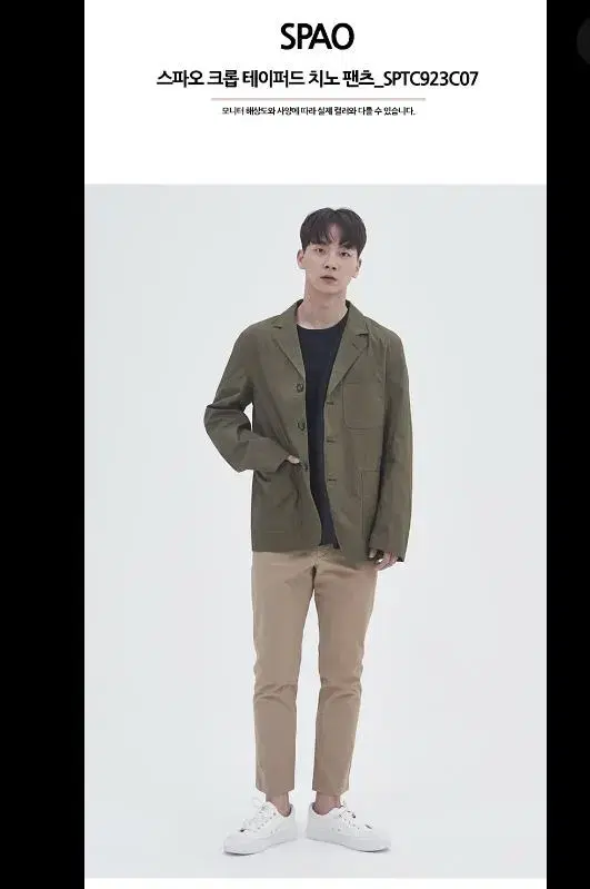 [NEW] Spao Tapered Chino Pants Pants Cost 39,900won!!!