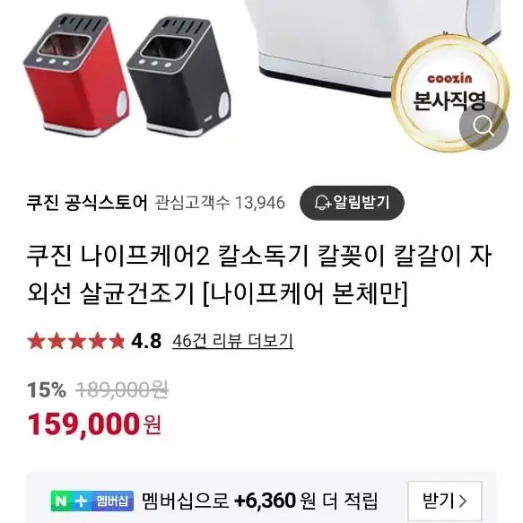 칼소독기 칼꽂이 칼갈이 자외선 살균건조기 [