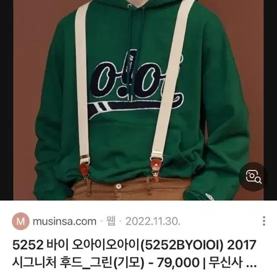 oioi 후드티 오아이오아이 후드 그린 초록색