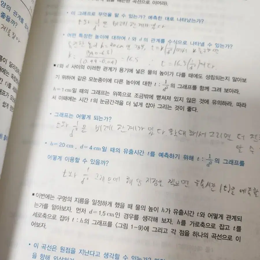 성안당 일반물리학실험