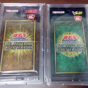 KONAMI - 20th ANNIVERSARY LEGEND SELECTION　10パック 20th ANNIVERSARY LEGEND SELECTION10パック