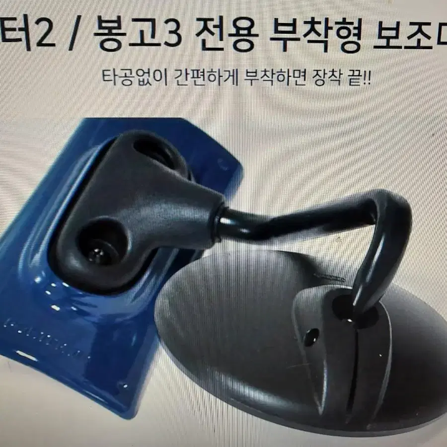 포터2 봉고3 전용 부착형 보조미러 보조거울 넓은시야 확보