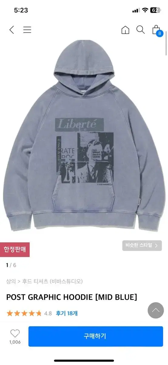 POST GRAPHIC HOODIE [MID BLUE]S사이즈 나재민손민