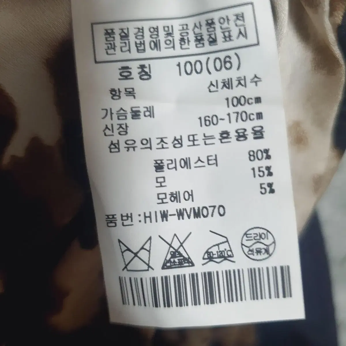 샤트렌 조끼 자켓 100