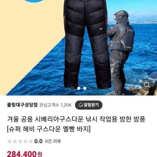 콜핑 방한복 낚시복 등산복 스키복