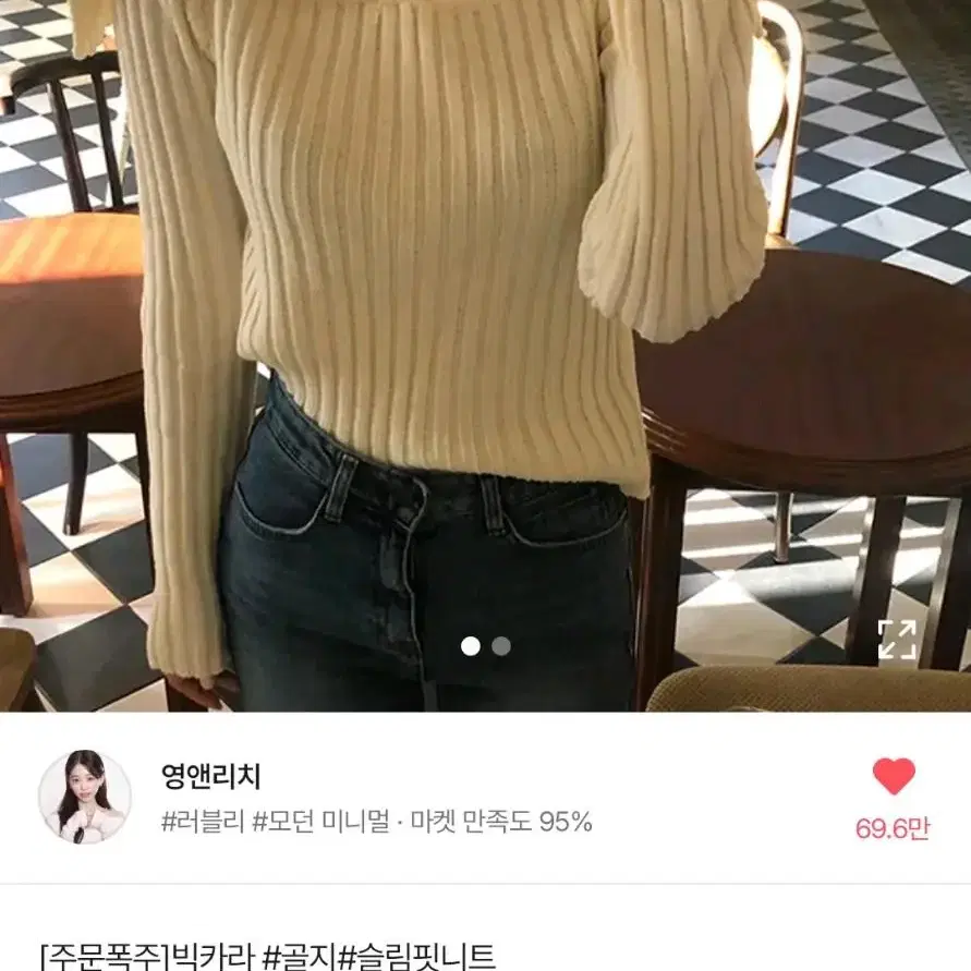 에이블리 영앤리치 빅카라 골지 슬림핏 오프숄더 니트 아이보리