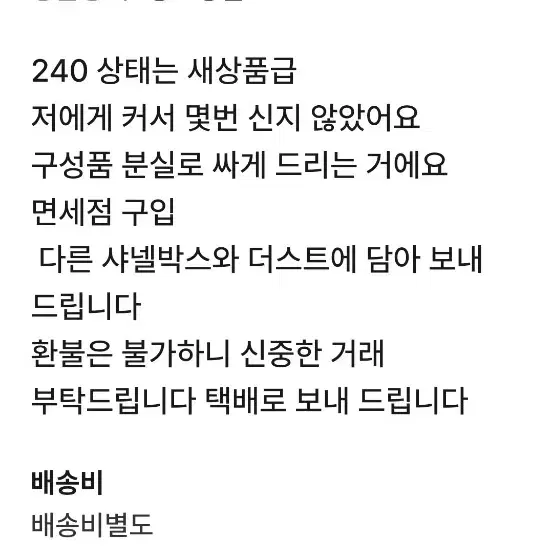 샤넬 정품