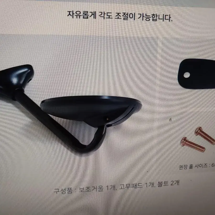 포터2  봉고3  전용 순정형 보조미러 보조거울