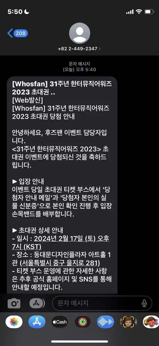 한터뮤직어워즈 양도