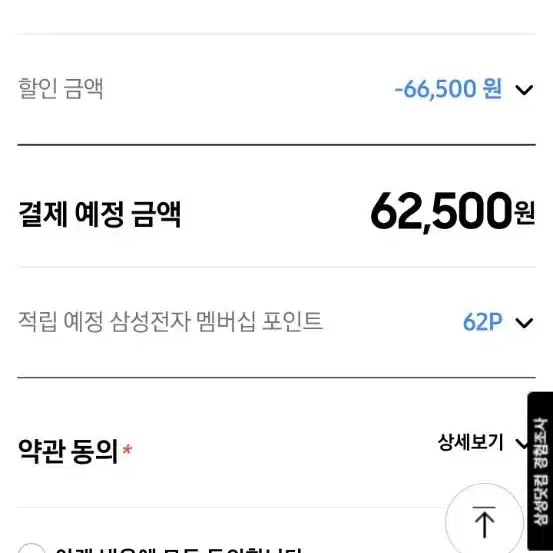 스마트싱스 스테이션 50% 할인 쿠폰