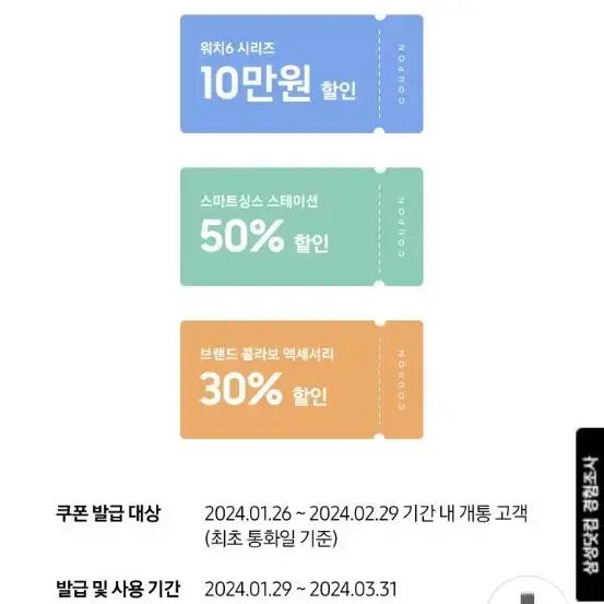 스마트싱스 스테이션 50% 할인 쿠폰