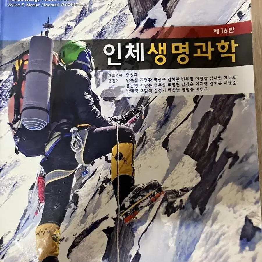 인체생명과학, 파워생리학, 해부학, 조직학, 스크래치 인공지능