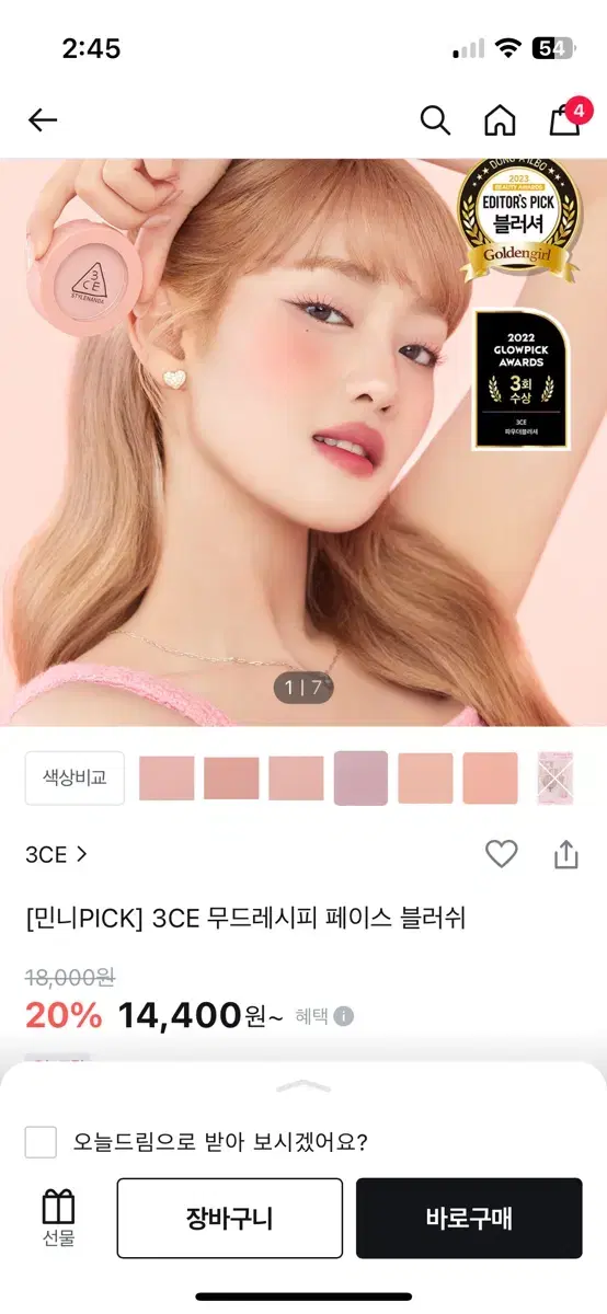 3ce 무드레시피 블러셔 로즈베이지 새상품