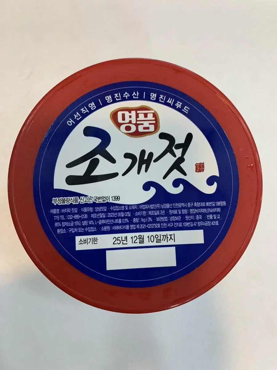 명품 조개젓 1kg