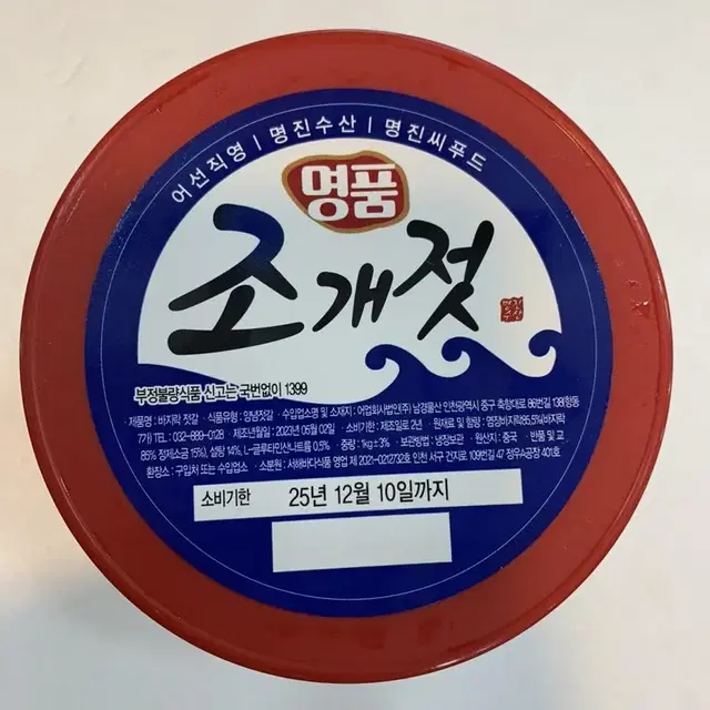 명품 조개젓 1kg