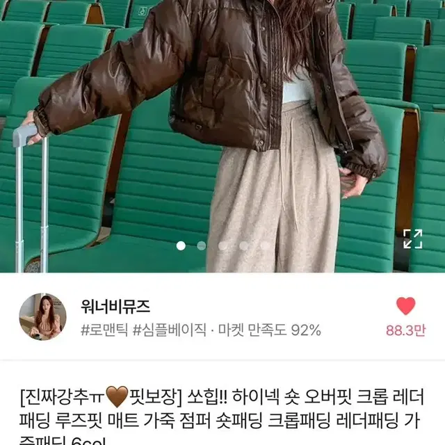 (최저가)워너비뮤즈 하이넥 레더 유광 가죽 패딩