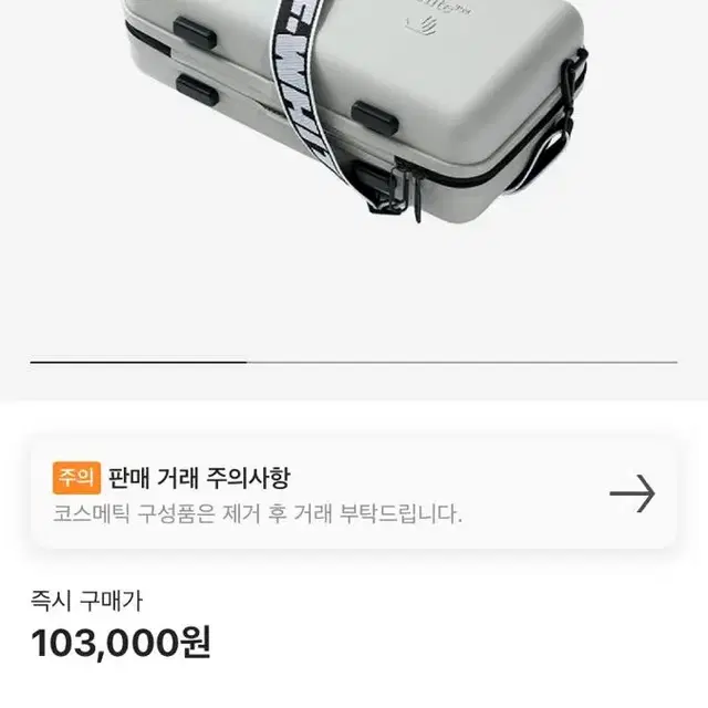 오프화이트 x 아모레 퍼시픽 프로텍션 박스 판매해요!