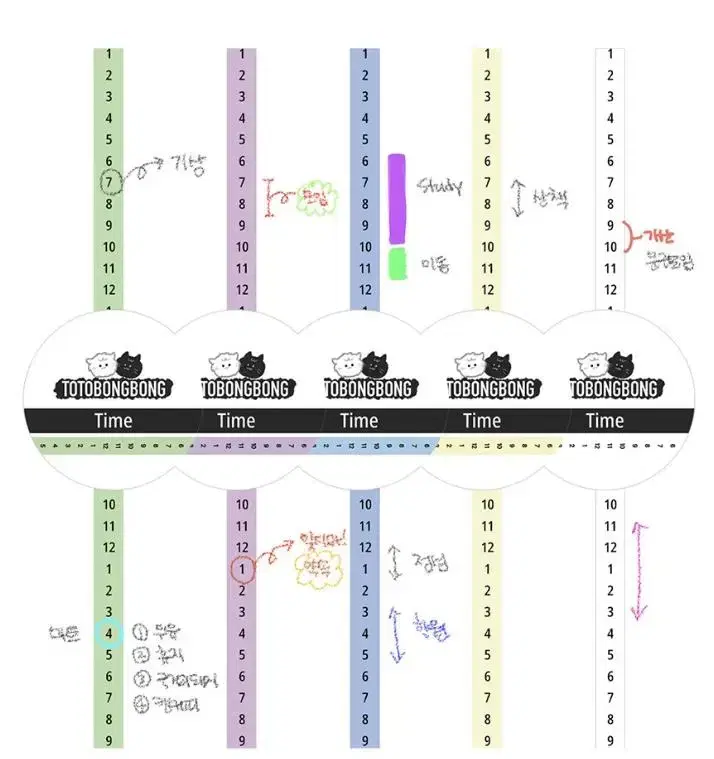 마테띵)토토봉봉 시간마테