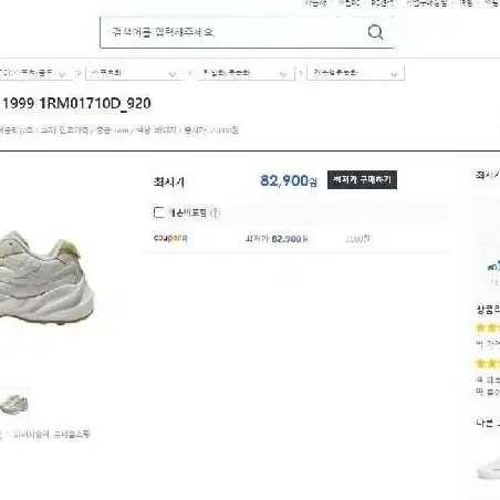 FILA 휠라 필라 트라이벌 레이스 240