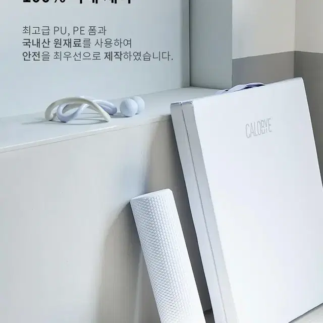 매너매트