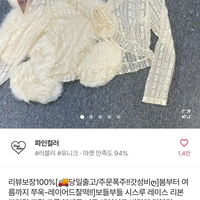 에이블리 레이스 시스루 리본 가디건