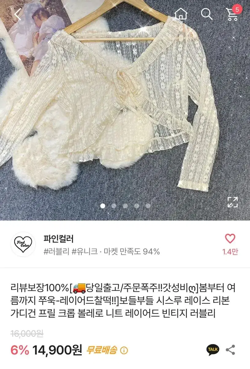 에이블리 레이스 시스루 리본 가디건