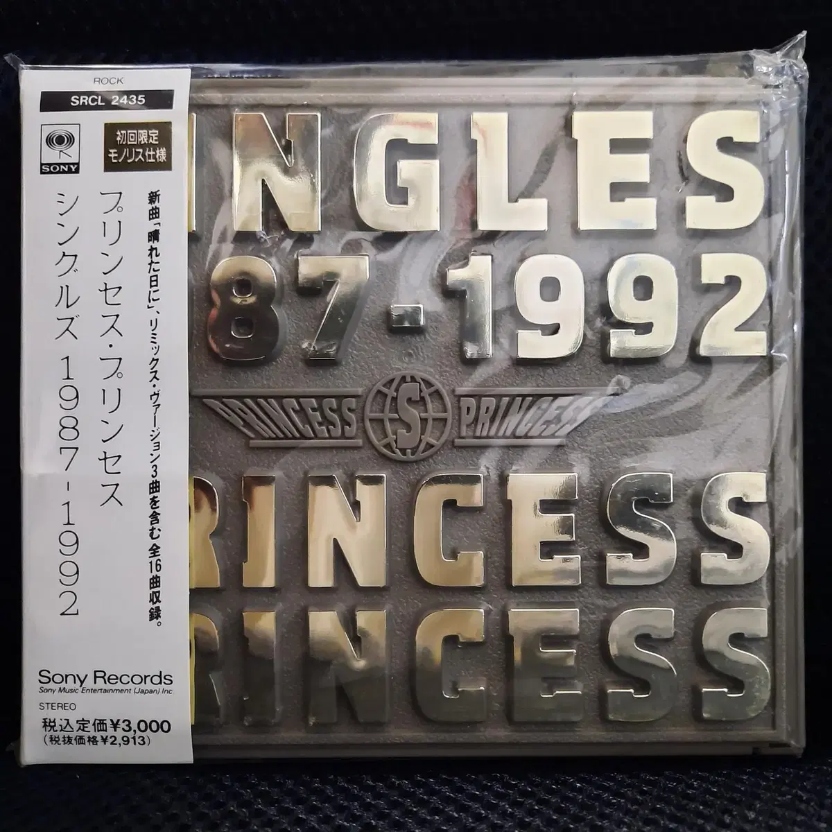 프린세스 프린세스 PRINCESS PRINCESS SINGLES 미개봉