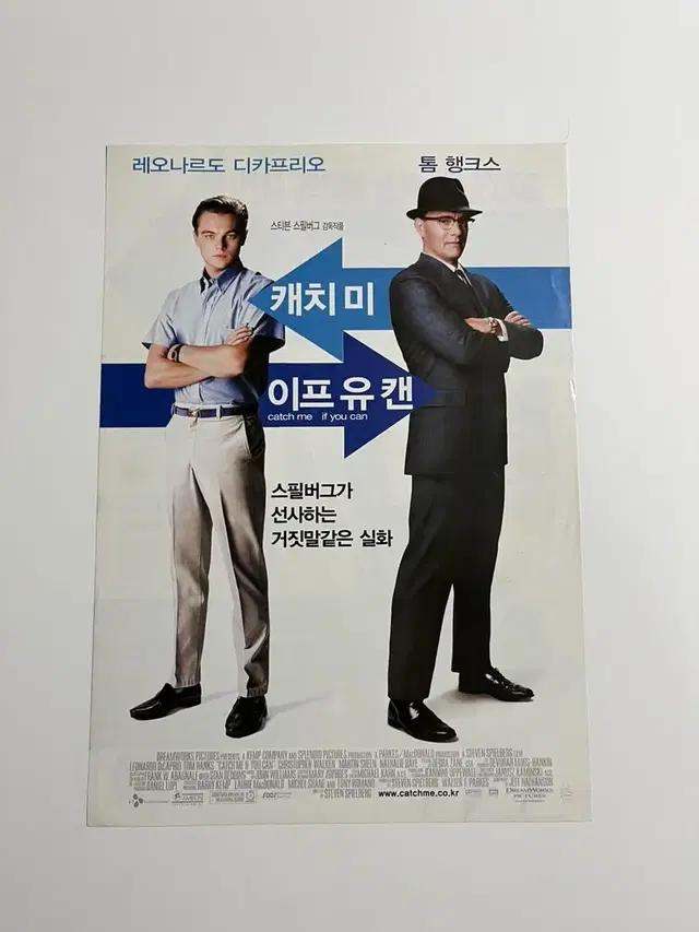 영화전단지 캐치 미 이프 유캔 2003년 스티즌스필버그 감독