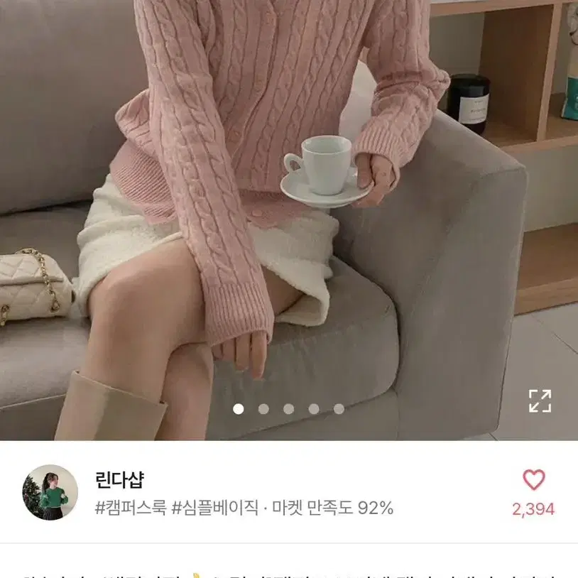 폴로처럼 단정한 가디건 에이블리 3회 착용 베이지