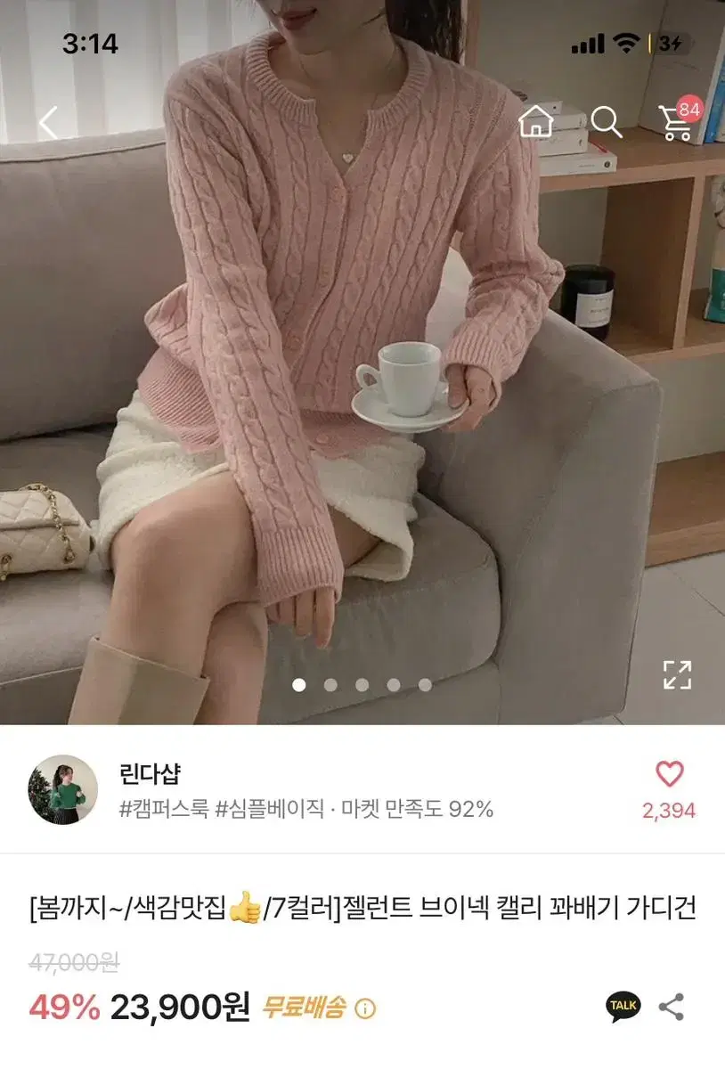 폴로처럼 단정한 가디건 에이블리 베이지