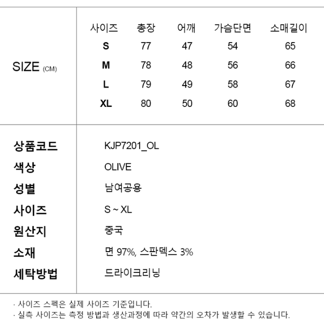 [미개봉새제품]코너스 야상자켓 올리브 M사이즈