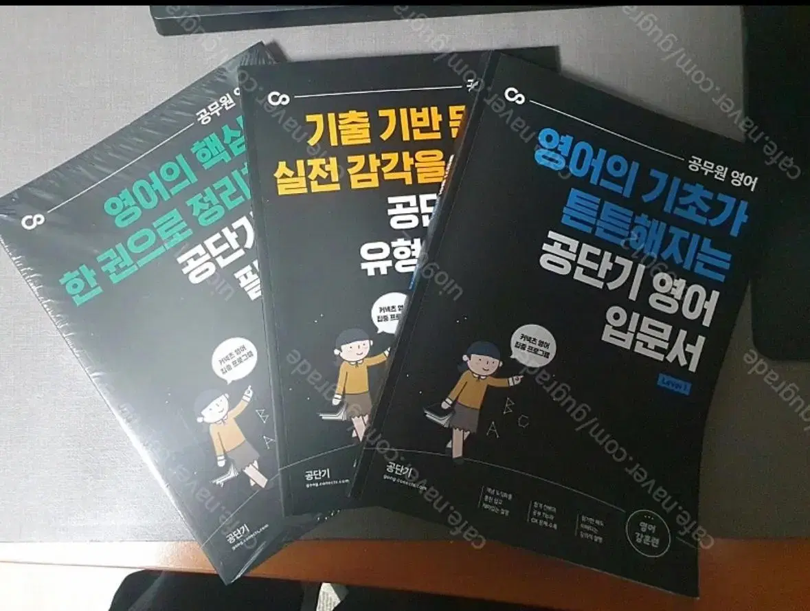 [새상품] 공단기 공무원 영어 수험서 (공무원 영어 입문서 + 필기노트,