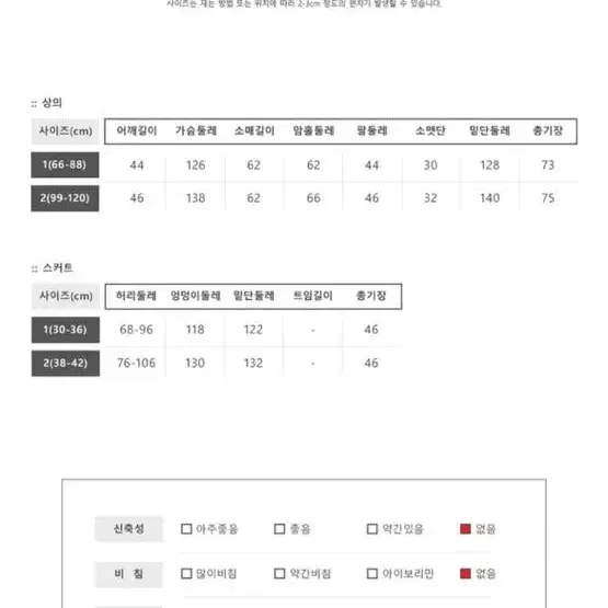 리치무드 새비지 울 트위드 투피스 1사이즈