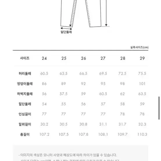 게스 수지 와이드 팬츠 27 판매합니다