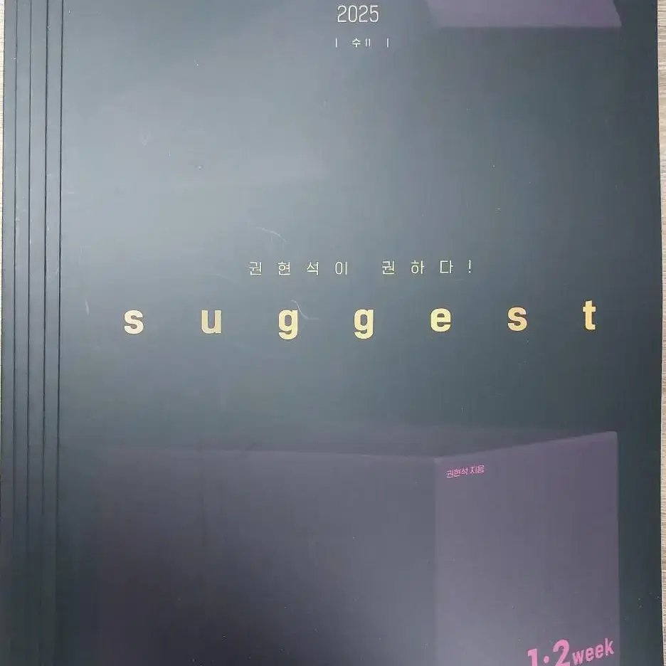 강K 기출 킬러 모음 주간지 1~10주차 수능 수학2