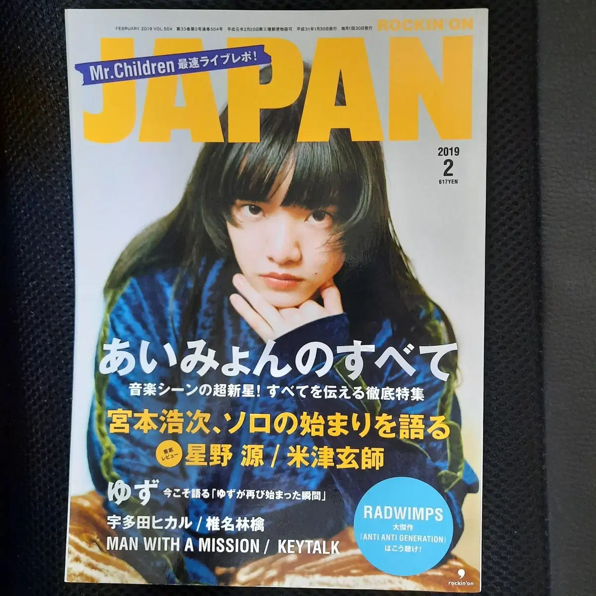 ROCKIN' ON JAPAN February 2019 Issue Aiyon