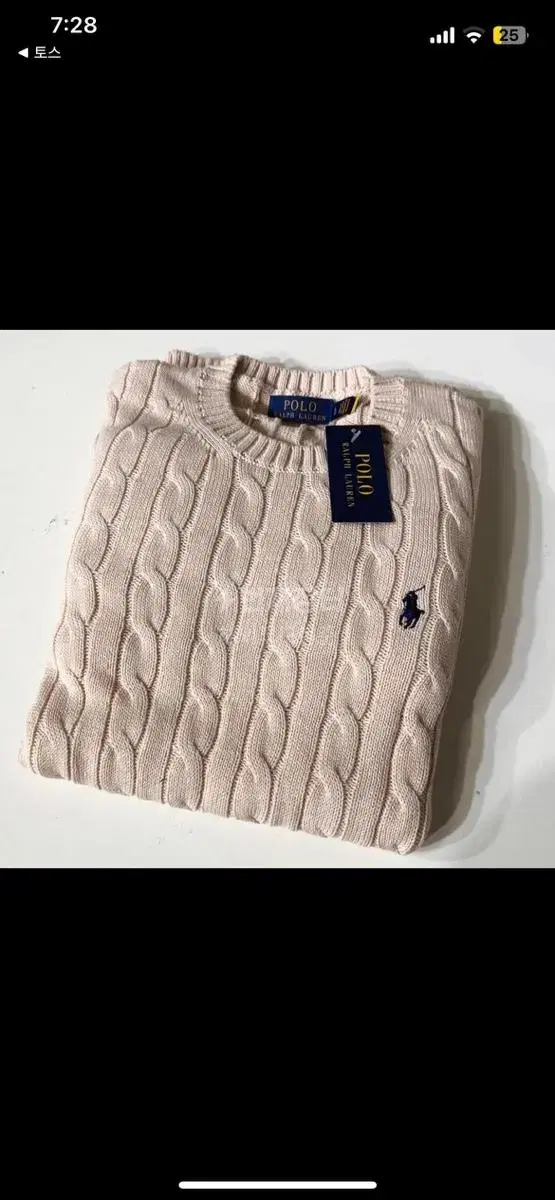 Polo Cable Knit Light Beige S