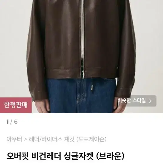 도프제이슨 레더자켓