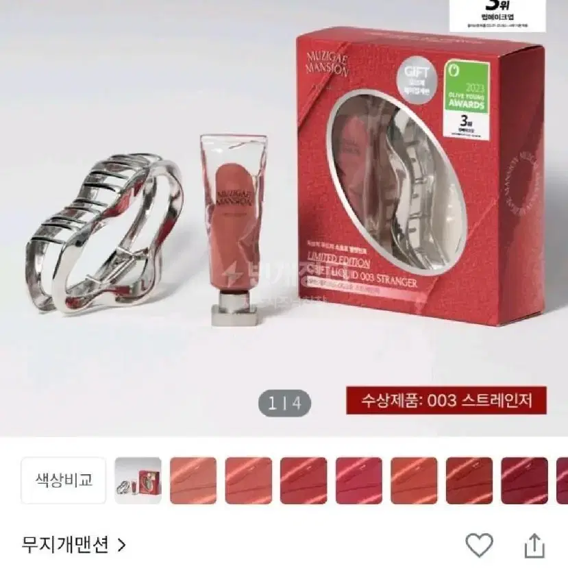 무지개맨션 오브제 리퀴드 001번