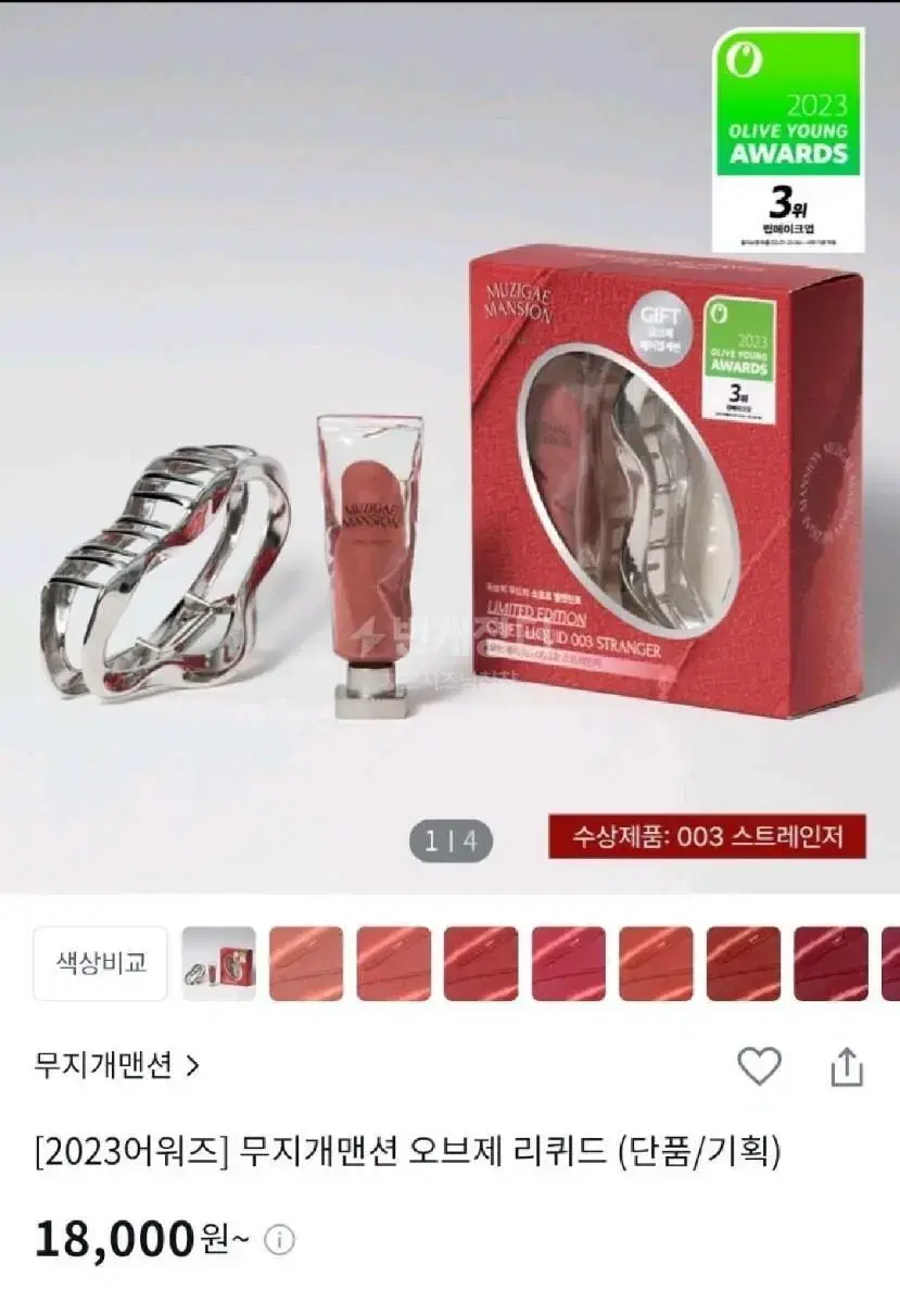 무지개맨션 오브제 리퀴드 001번